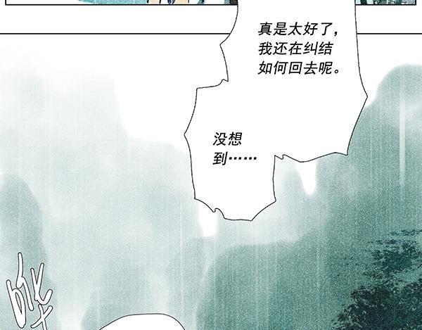 第1话 雨亭