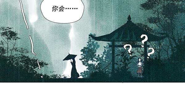 第1话 雨亭