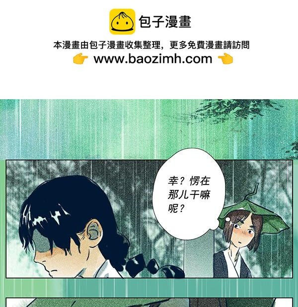 第1话 雨亭