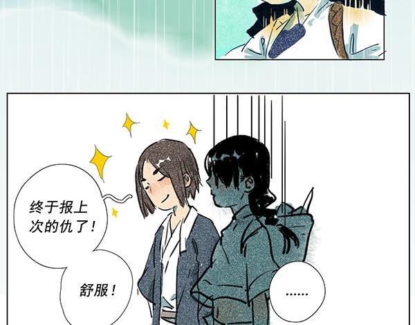 第1话 雨亭