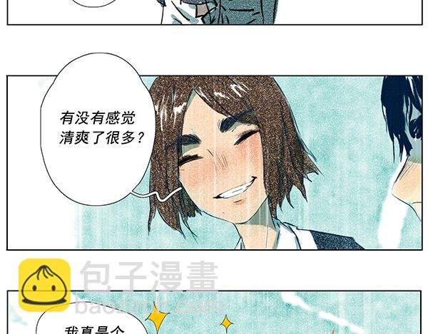 第1话 雨亭