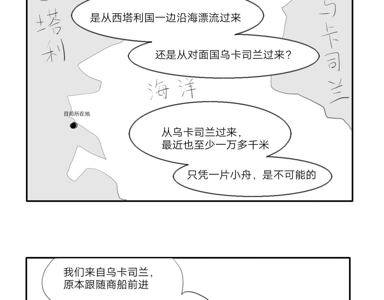 锦鲤镇（三）