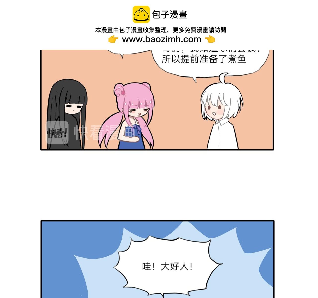 锦鲤镇（二）