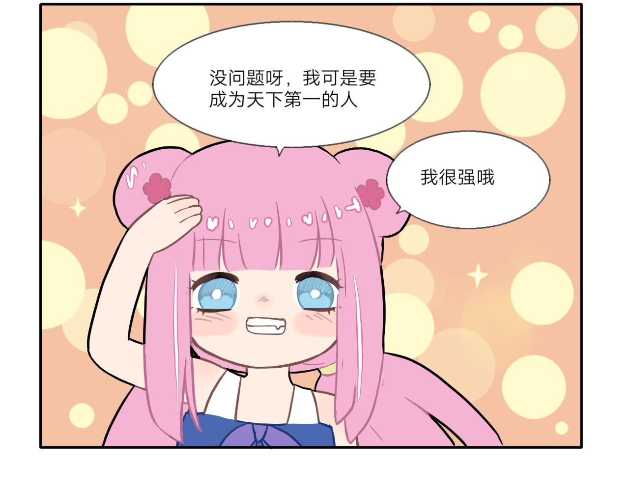 锦鲤镇（二）