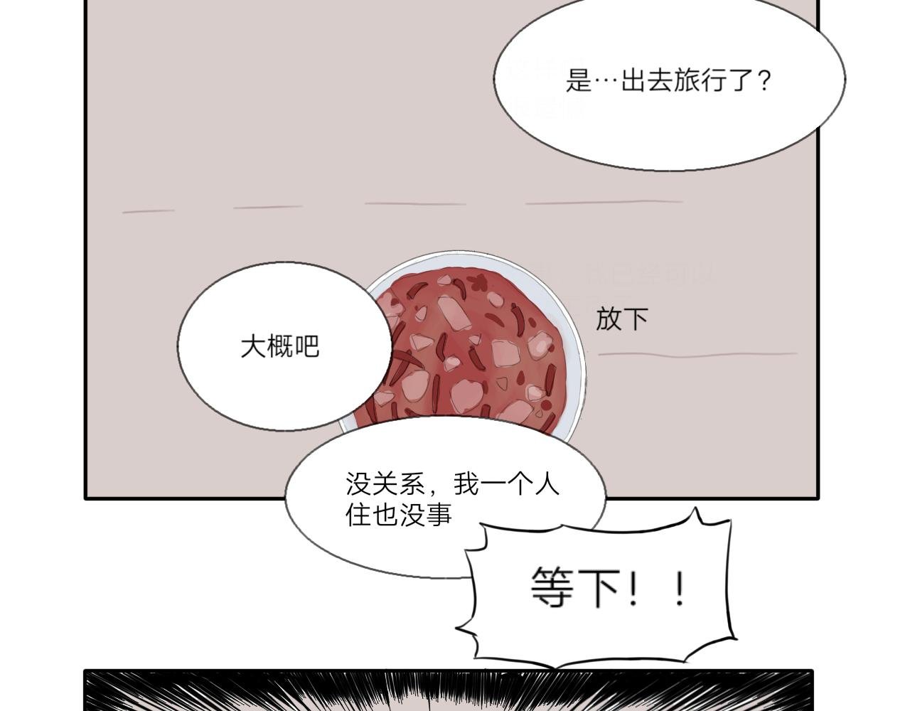 锦鲤镇（二）