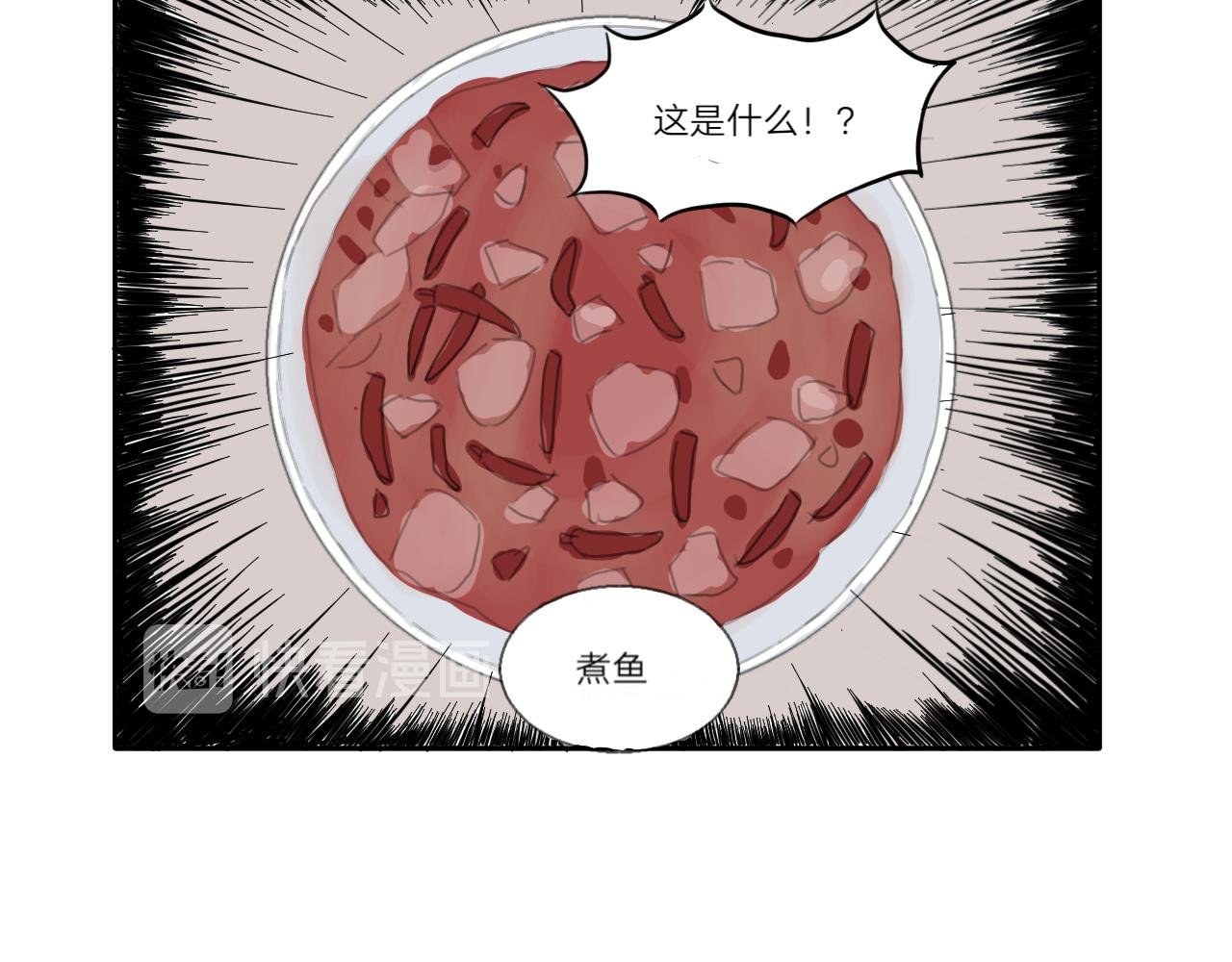 锦鲤镇（二）
