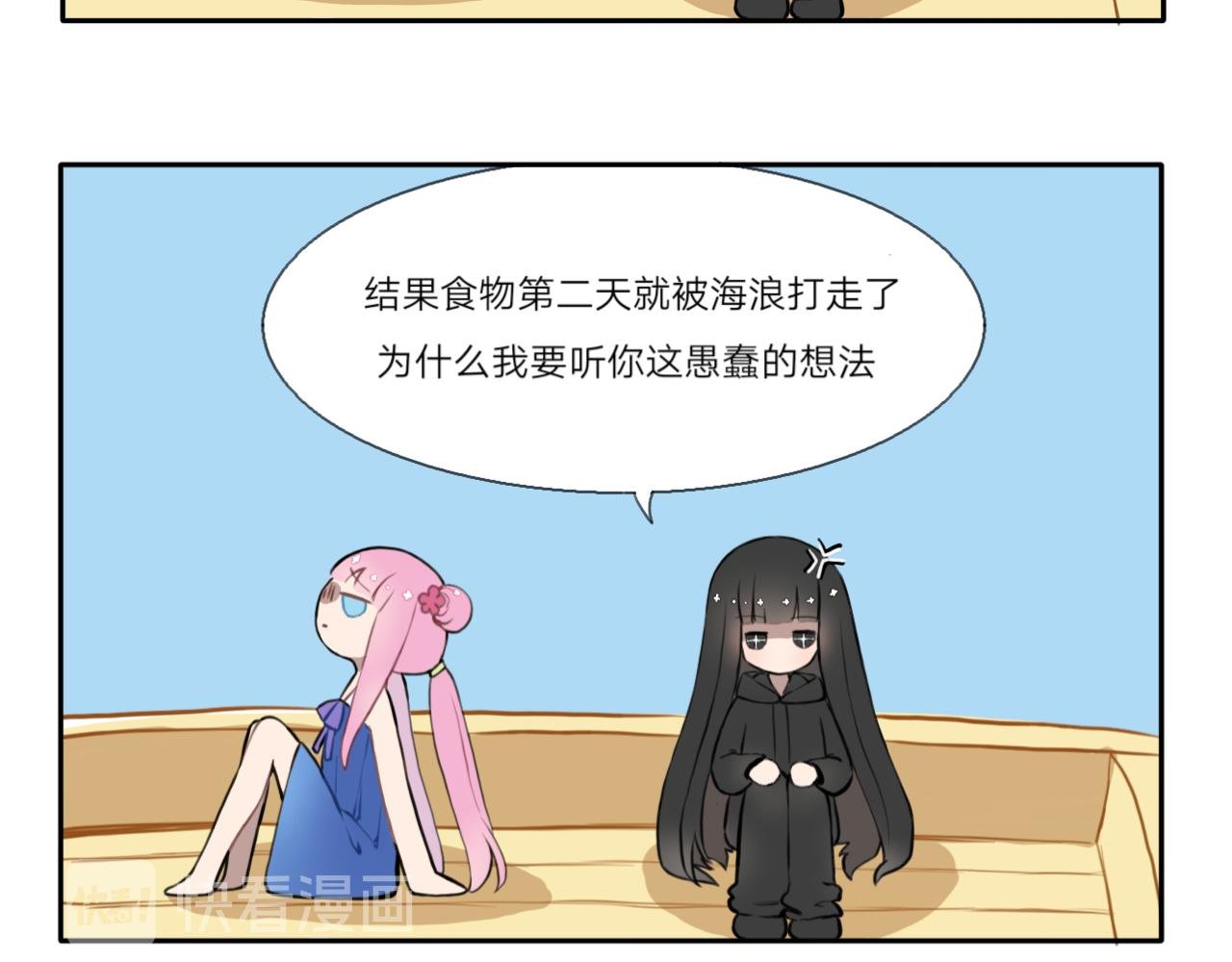 没头脑和不高兴