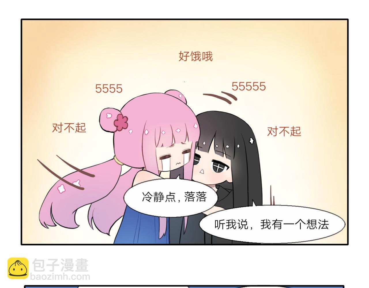 没头脑和不高兴