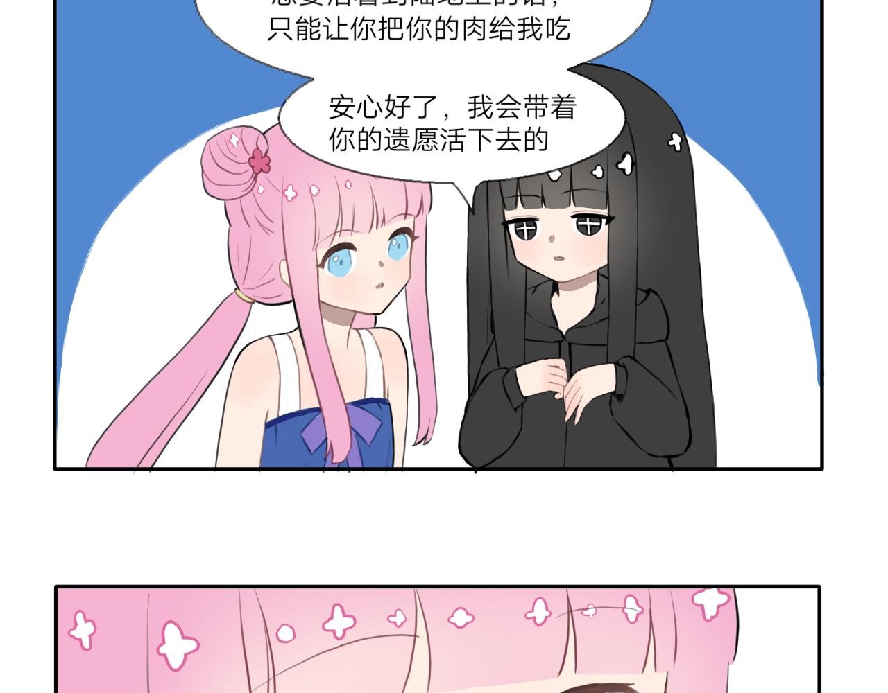 没头脑和不高兴