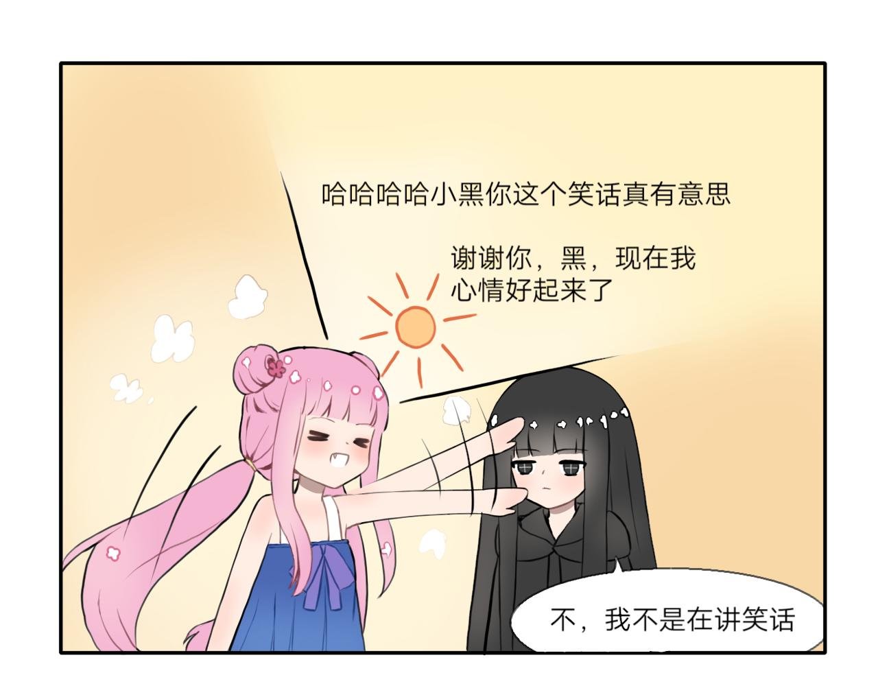 没头脑和不高兴