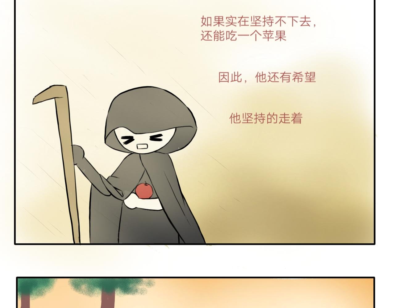 没头脑和不高兴