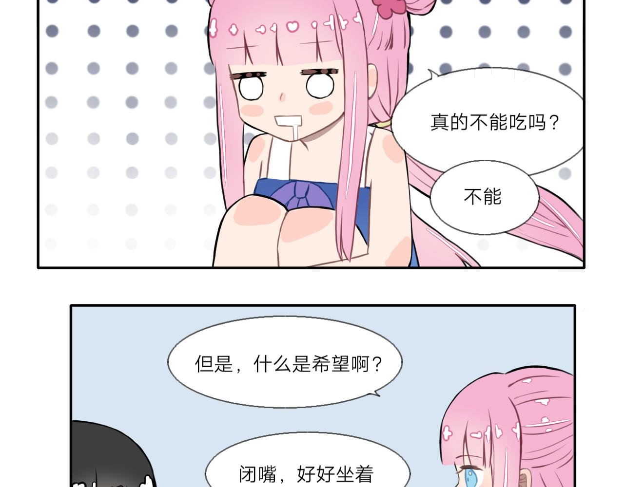 没头脑和不高兴
