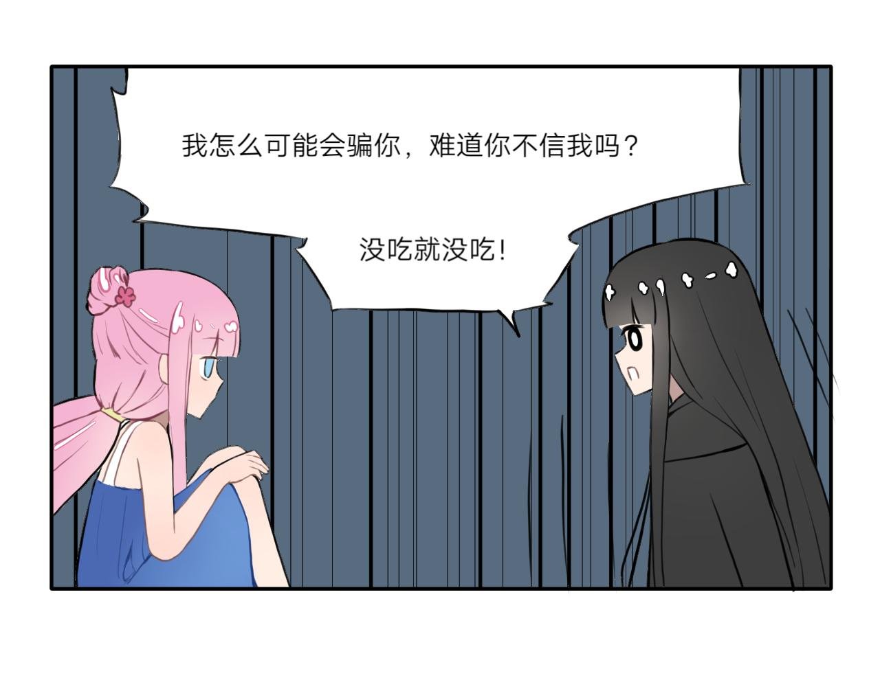 没头脑和不高兴