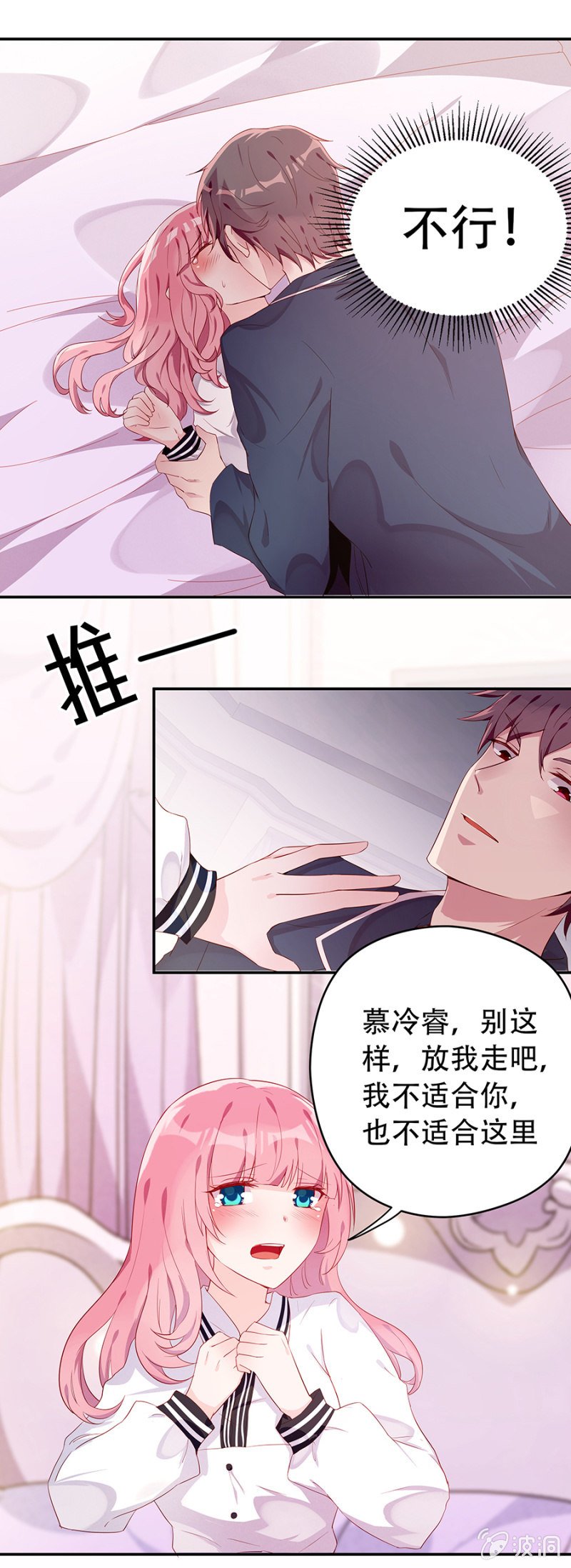 我不适合你