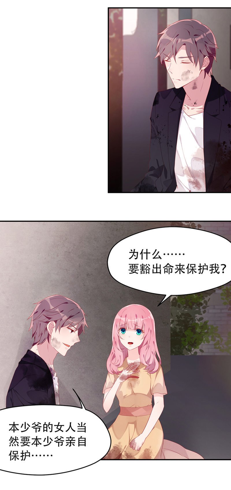 这么担心我吗