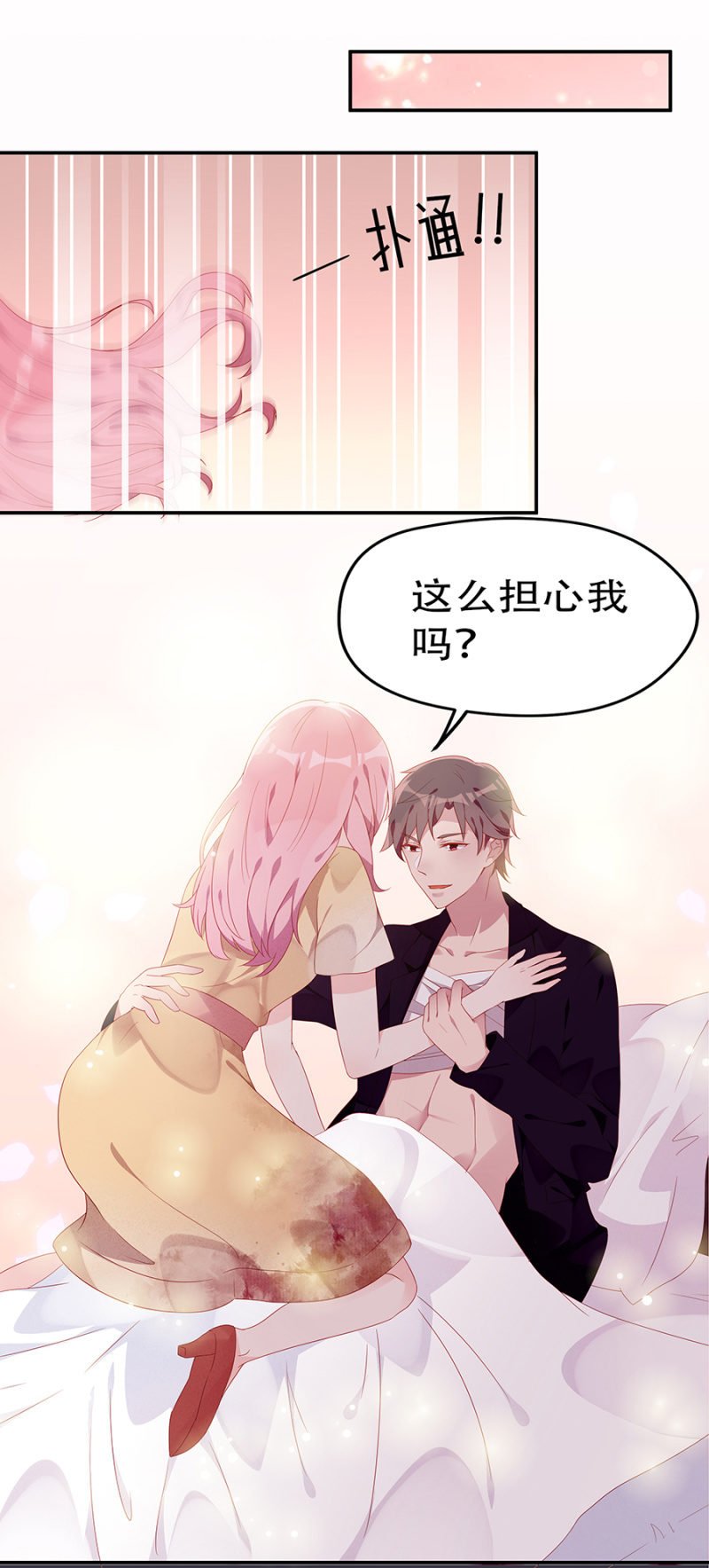 这么担心我吗