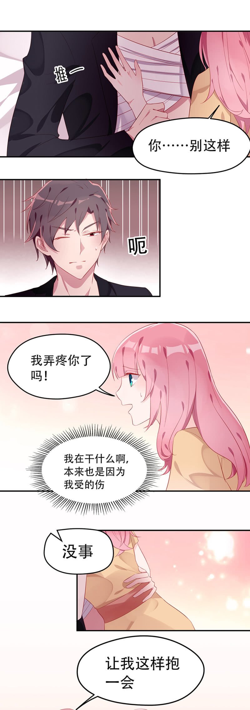 这么担心我吗