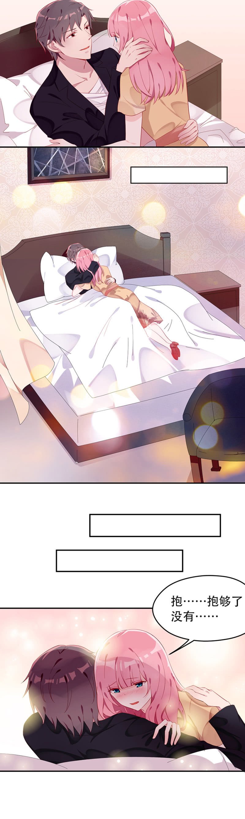 这么担心我吗