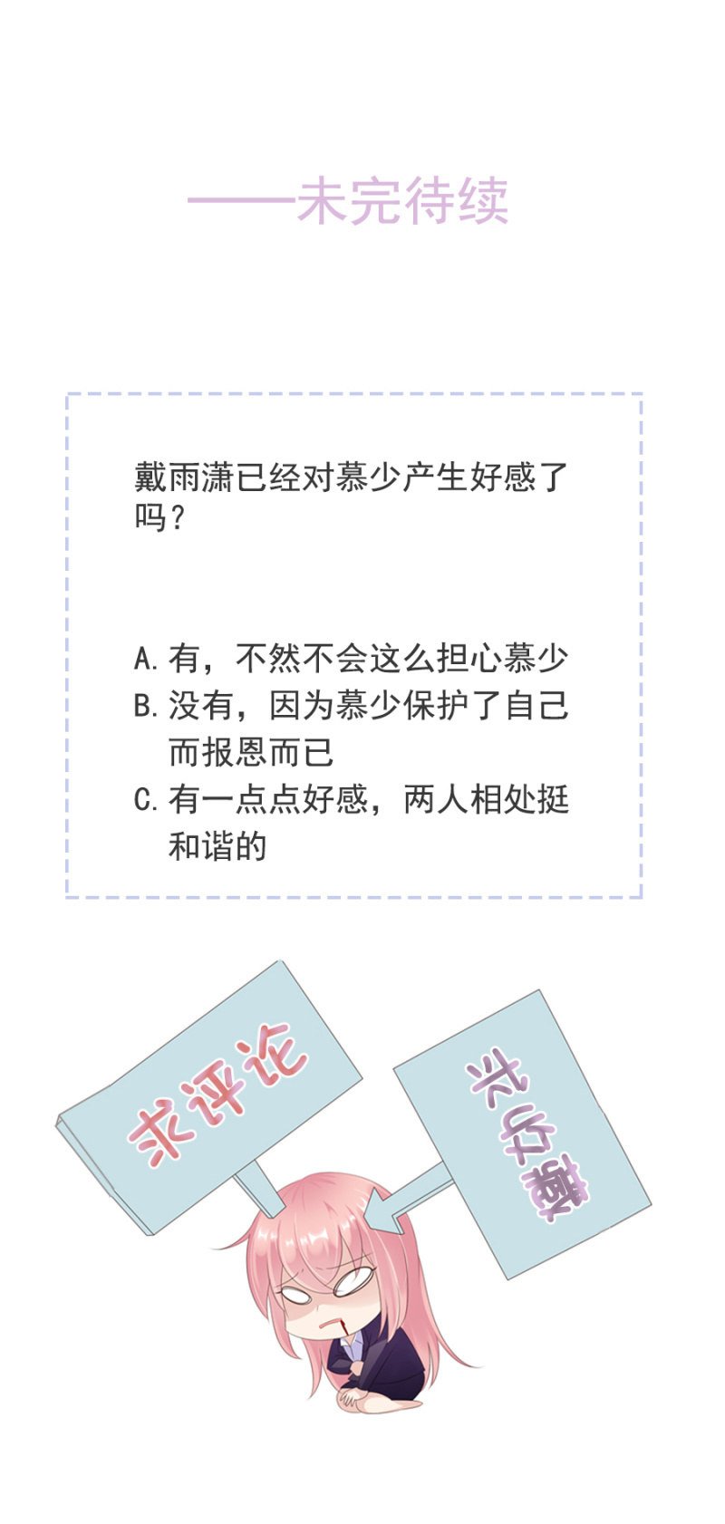 这么担心我吗