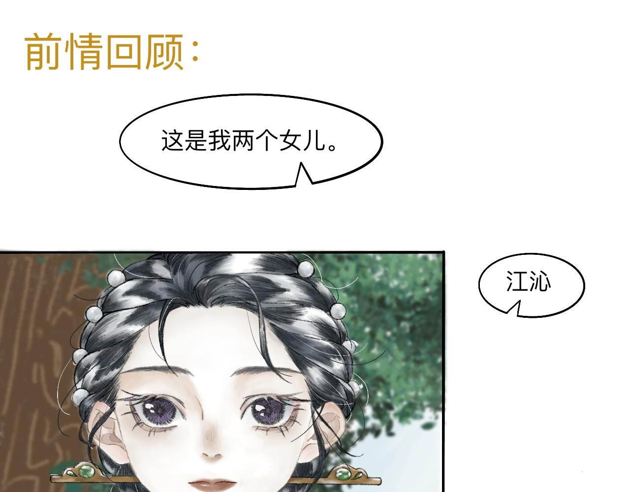 第3话 缘由