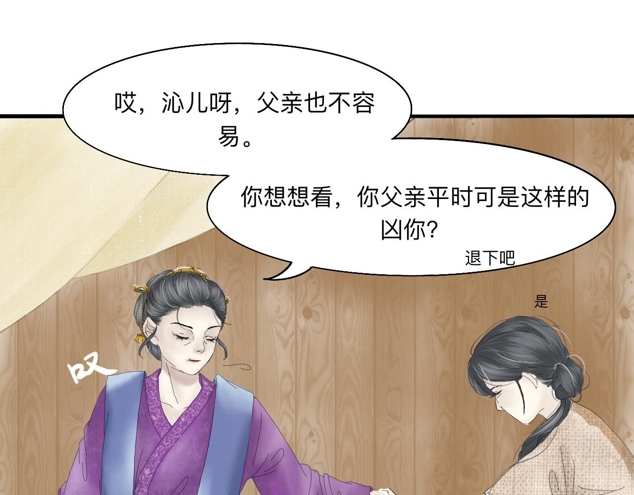 第3话 缘由