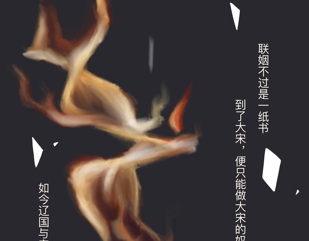 第3话 缘由