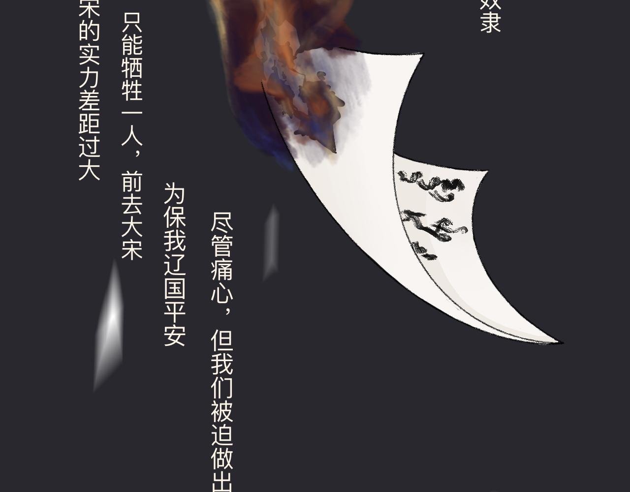 第3话 缘由