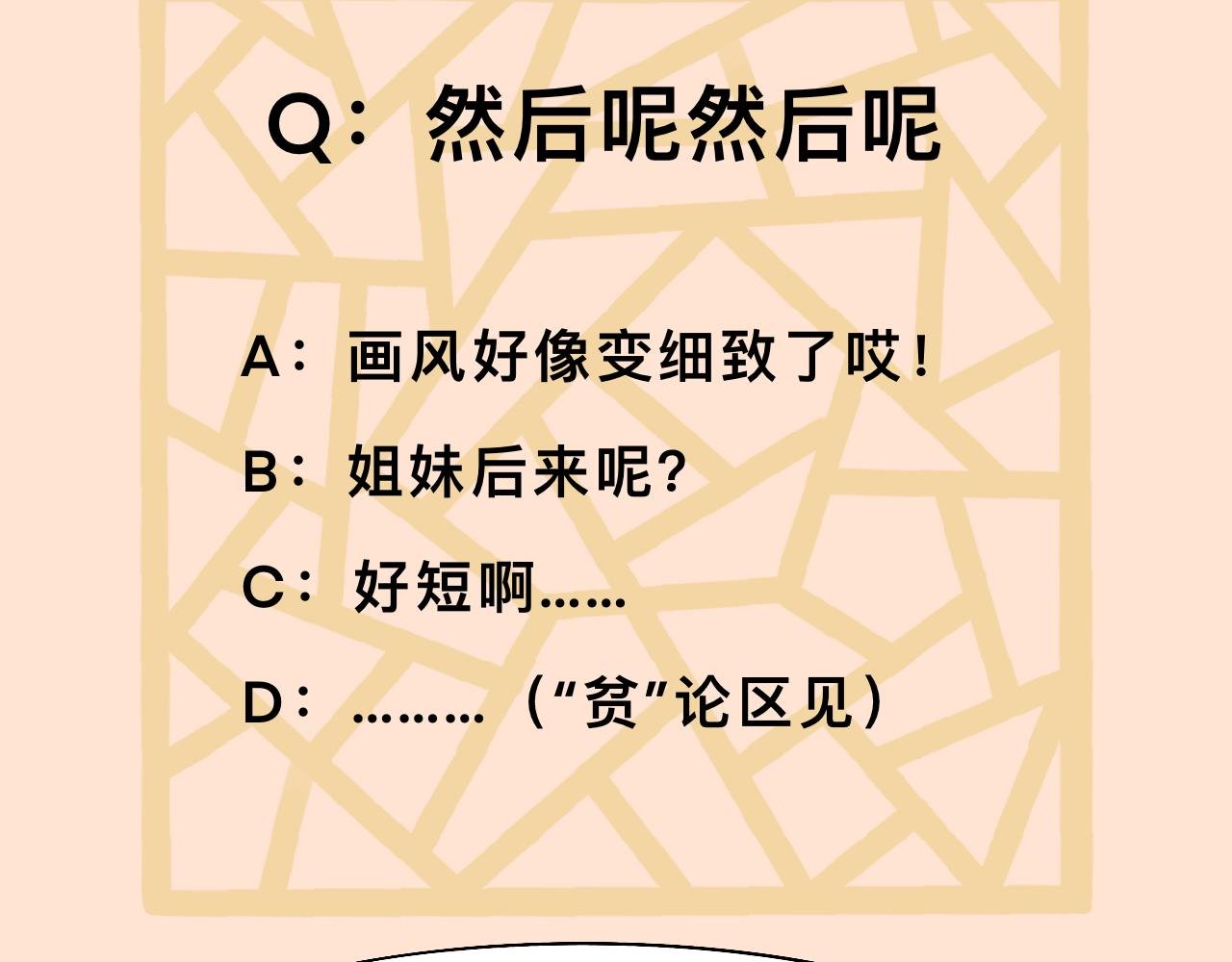 第3话 缘由