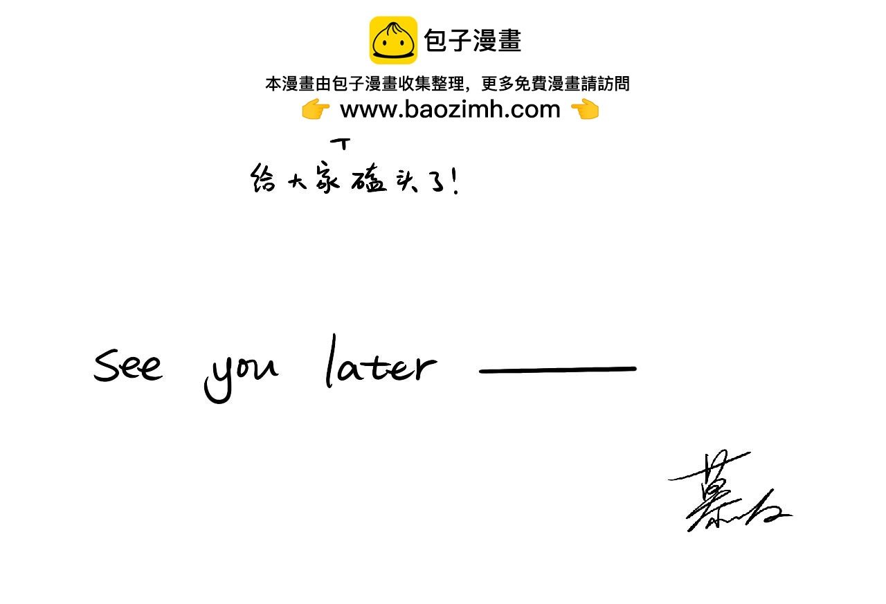 道歉信