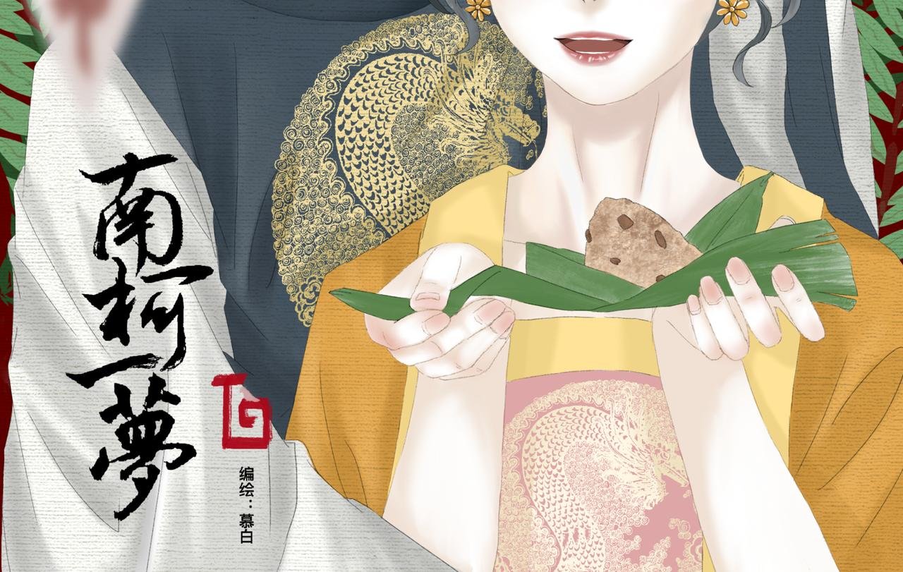 第二话 使者的目的