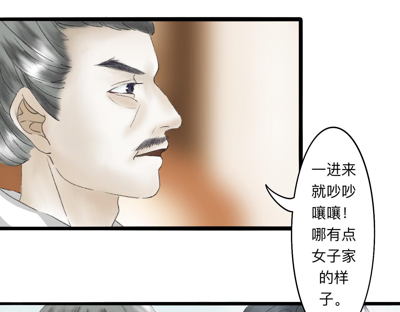第二话 使者的目的