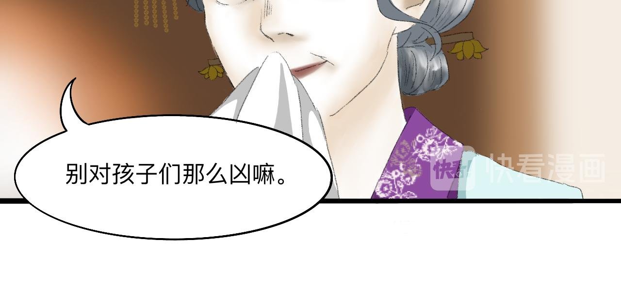 第二话 使者的目的