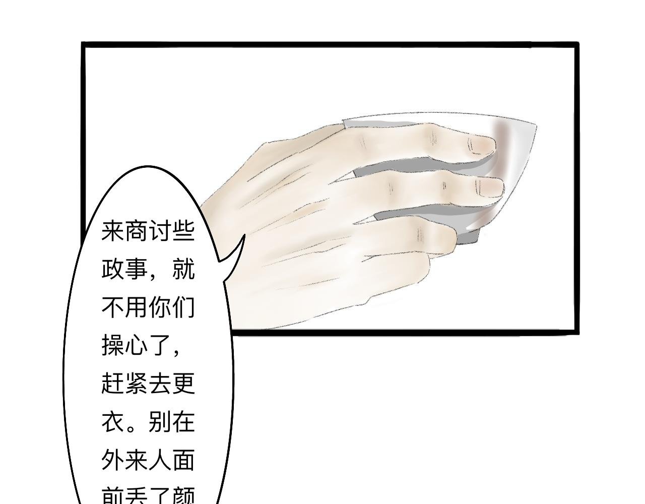 第二话 使者的目的
