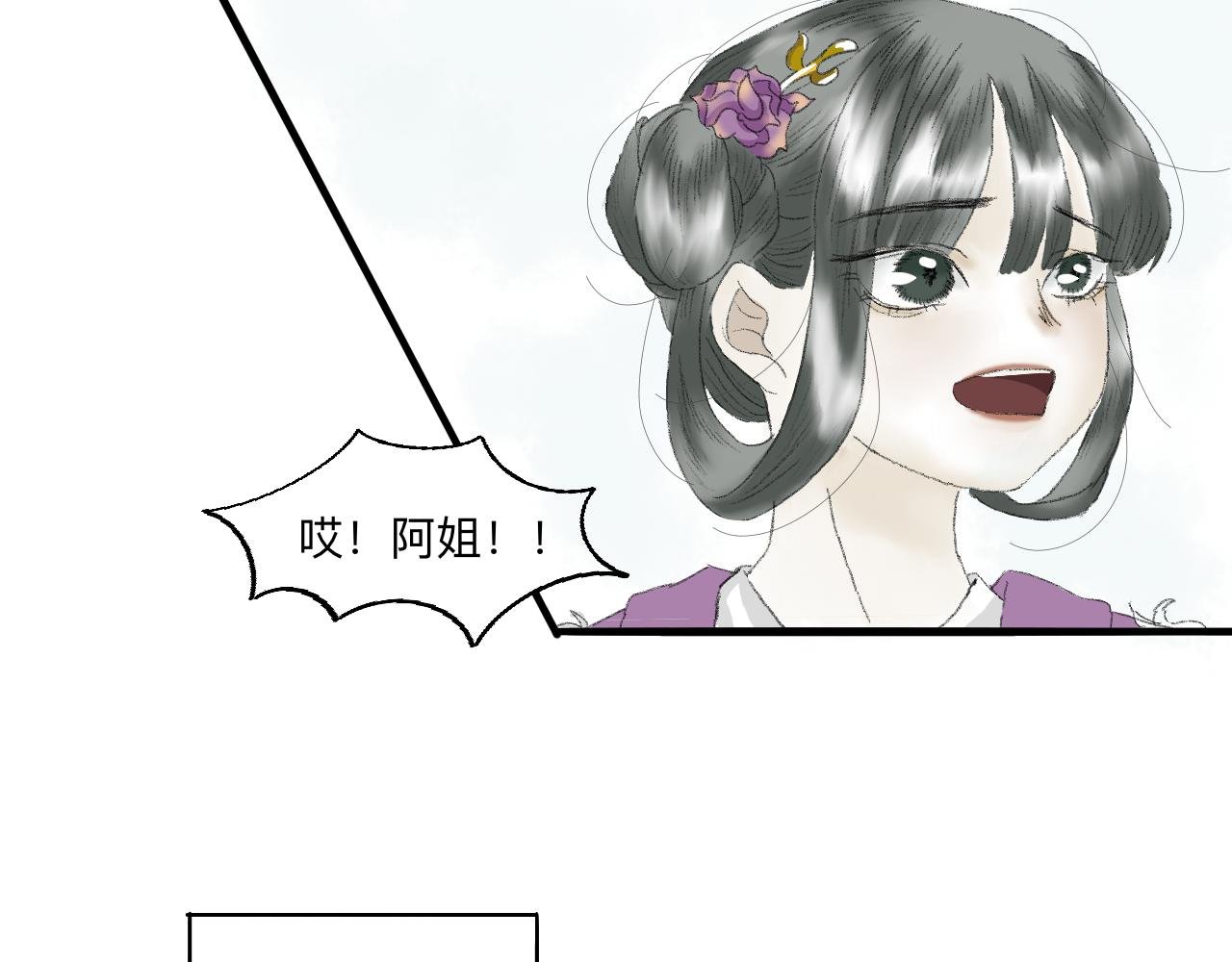 第二话 使者的目的