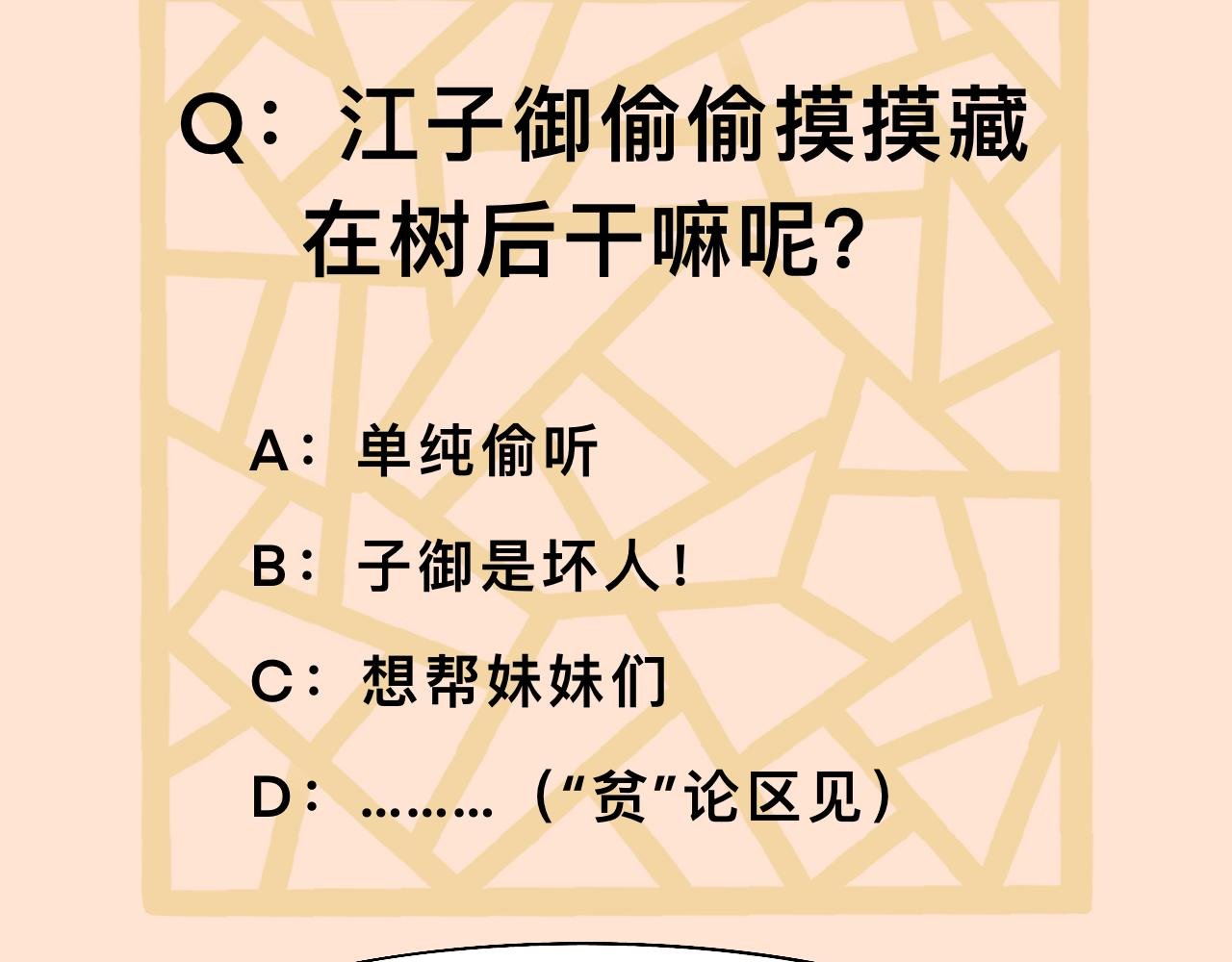 第二话 使者的目的