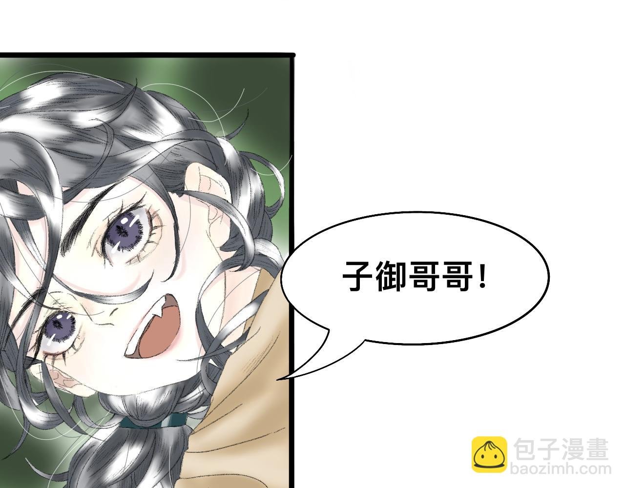 第一话 兄妹三人