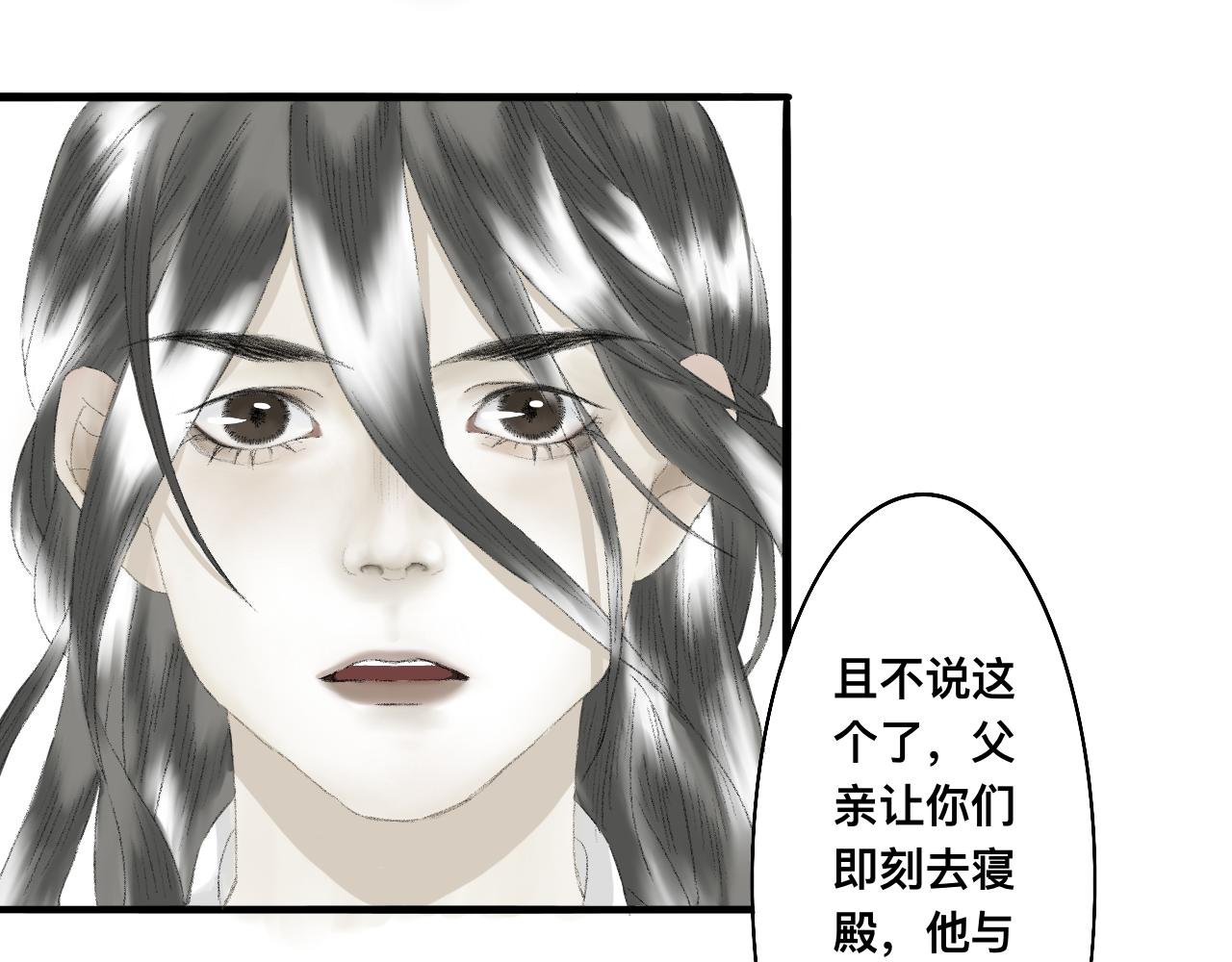 第一话 兄妹三人