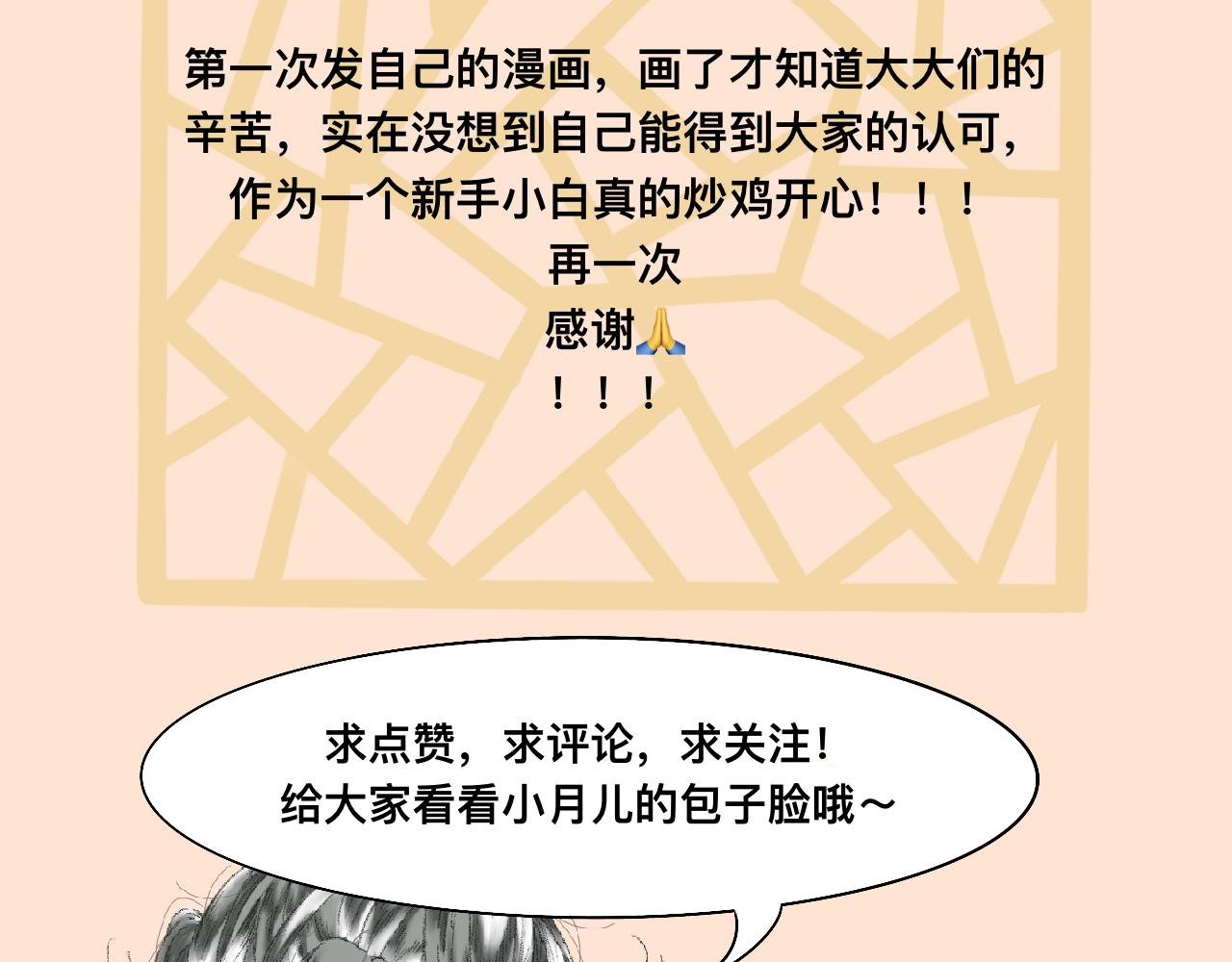 第一话 兄妹三人