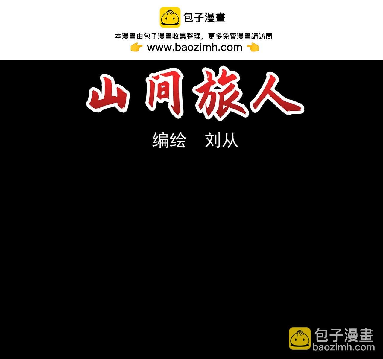 老棒子