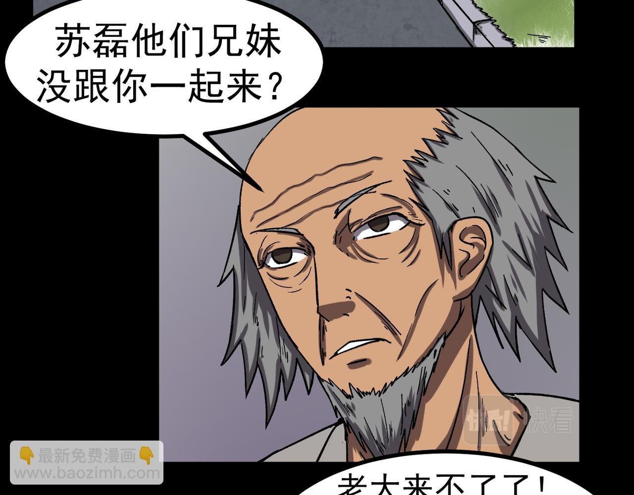 老棒子