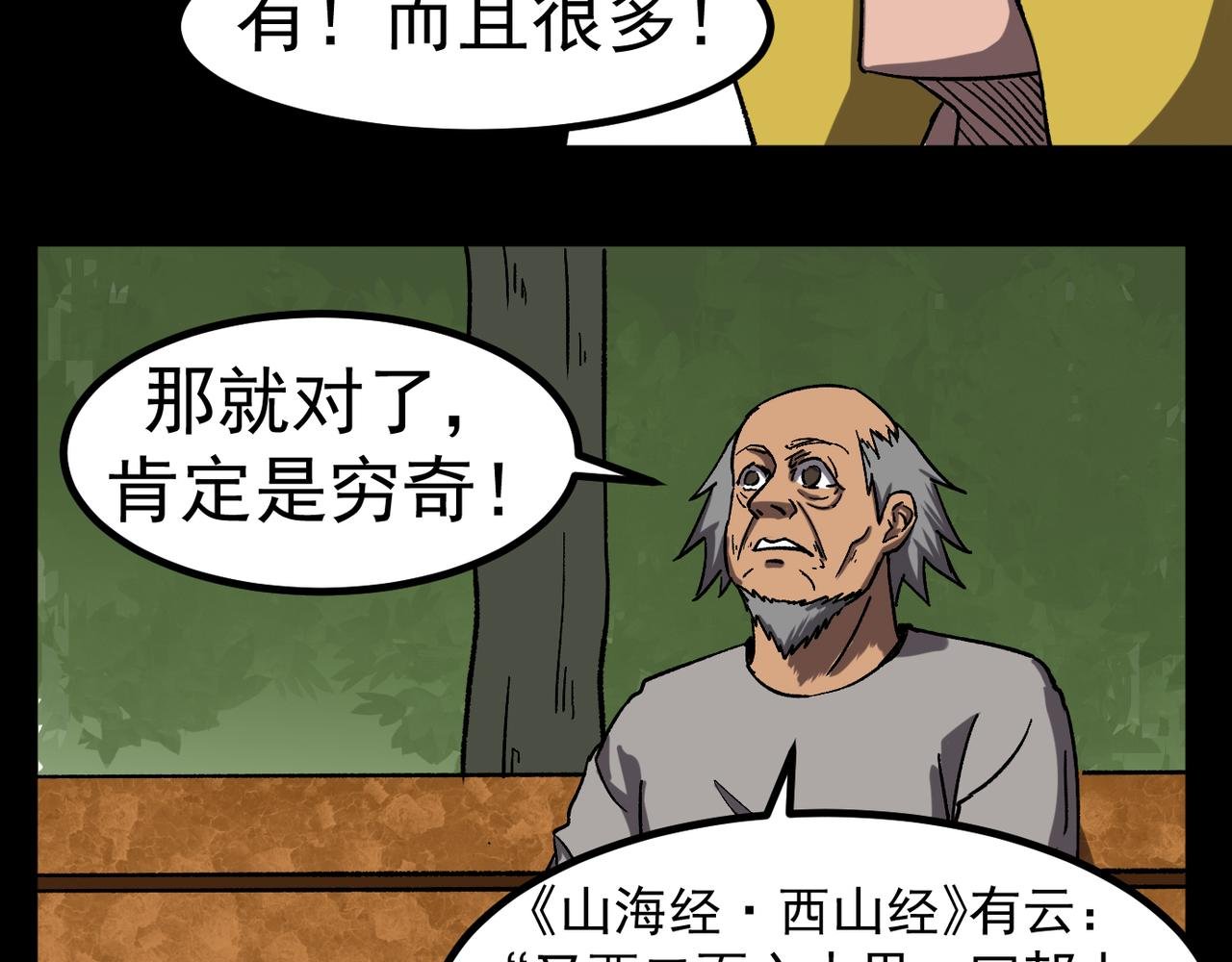 老棒子