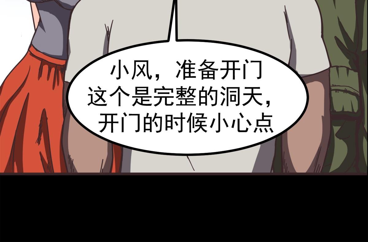 进洞天