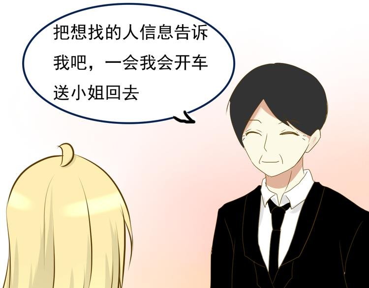 第4话 最美的是你