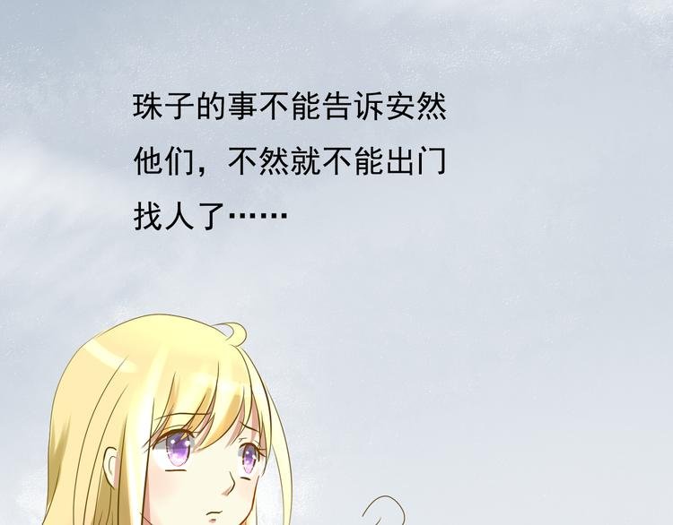 第4话 最美的是你