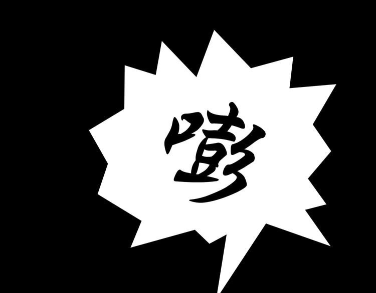 第3话 你不懂珍珠的含义啊！