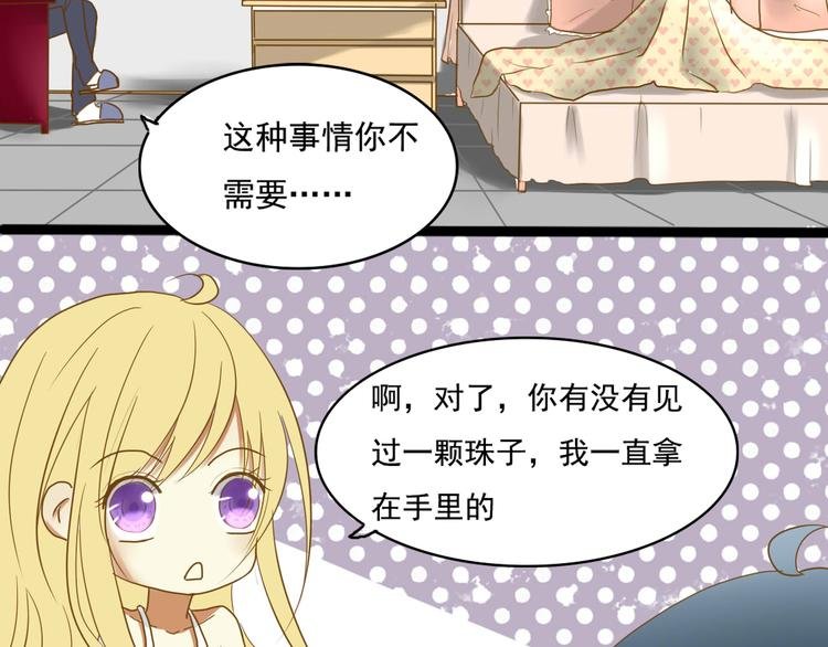 第3话 你不懂珍珠的含义啊！