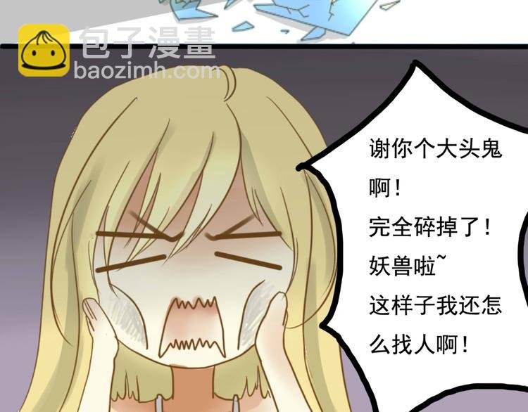 第3话 你不懂珍珠的含义啊！