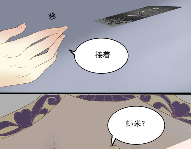 第3话 你不懂珍珠的含义啊！