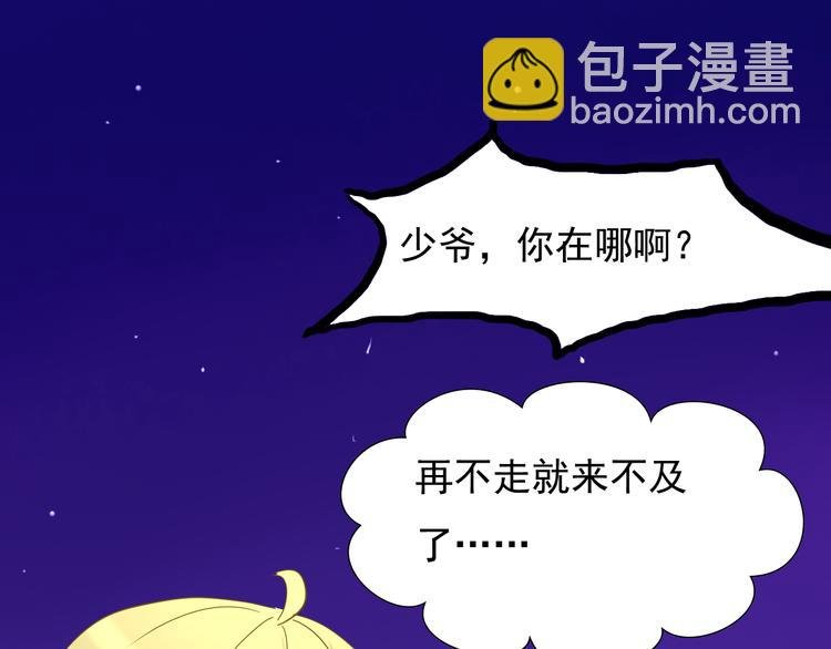 第2话 狡猾的人类！