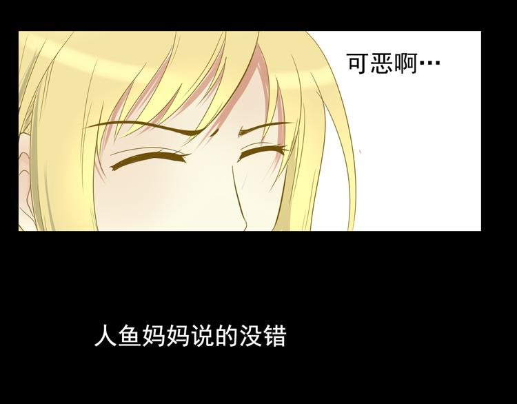 第2话 狡猾的人类！